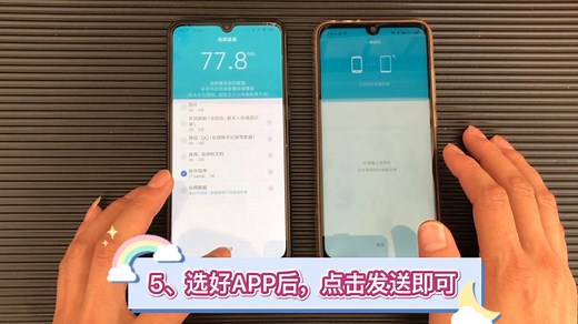 一分钟帮你解决，换机后部分APP迁移方法