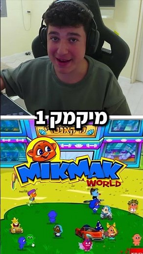 Mikmak 1 is Coming Back!