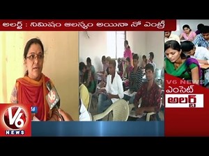 Special Report On Telangana Eamcet Examination Centers | V6 News