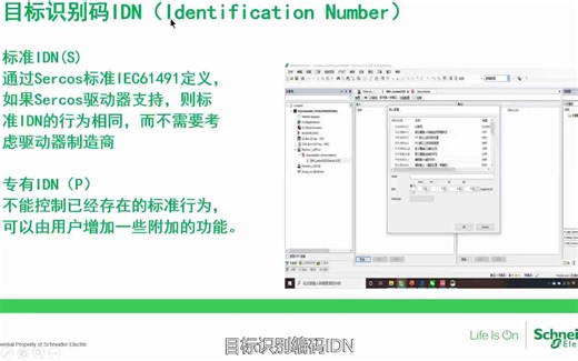 M262运动控制功能介绍