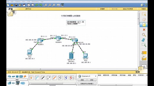 【CCNA思科模拟器】动态路由rip配置实例教程