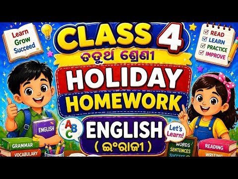 Class 4 English Holiday Homework ✅ Easy Answers & Full Solution!