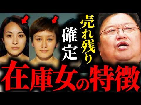 Somehow, no one needs her... She's definitely left unsold... The characteristics of a stock woman...