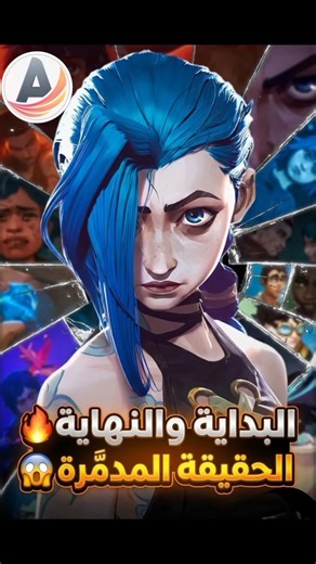 Arcane Full Summary 😱 | The story that destroyed Victor and Jinx #Arcane_Summary #Anime