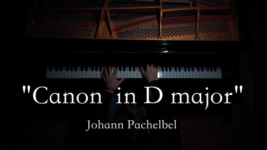 D大调卡农 约翰 •帕赫贝尔 钢琴独奏 "Canon in D' major" Johann Pachelbel piano-And_Piano-And_Piano-哔哩哔哩视频