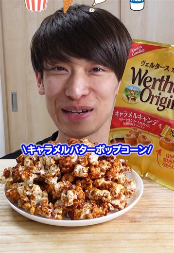 滑らかでとろけるキャラメルキャンディ