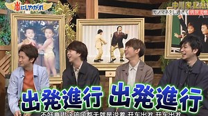 190302 嵐にしやがれ