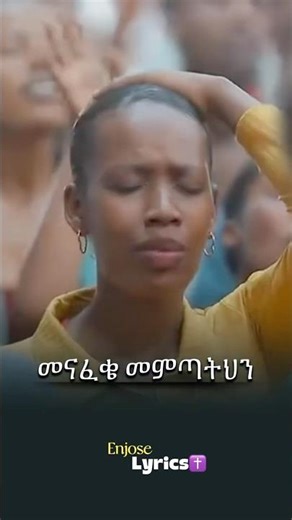 Yitbarek Alemu#alideg ante lay#አልደግ አንተ ላይ# protestantmezmur