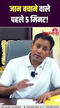 जुलाई से शुरू! Dr. Biswaroop's Integrated Medicine Training