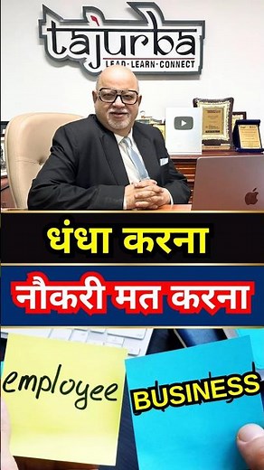 Why Starting a Business💼 is Better Than a Job! 💰| Suresh Mansharamani