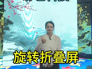 既可以左右开合又可以旋转折叠的LED显示屏你见过吗!#旋转折叠屏#LED显示屏#源头厂家#机械结构屏幕