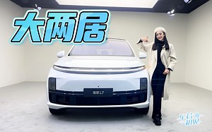 大五座SUV出道 试驾理想L7