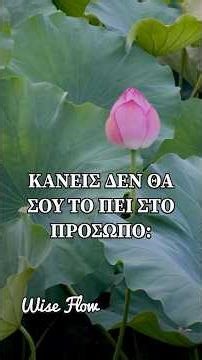 ΚΑΝΕΙΣ ΔΕΝ ΘΑ ΣΟΥ ΤΟ ΠΕΙ ΣΤΟ ΠΡΟΣΩΠΟ