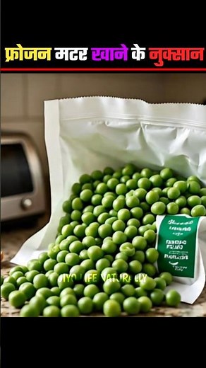 फ्रोजन मटर खाने के नुक्सान😱 #shorts #dailyfacts