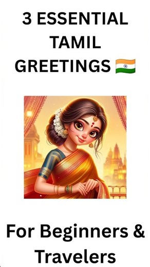 3 Essential Tamil Greetings for Beginners | Learn Tamil #shorts