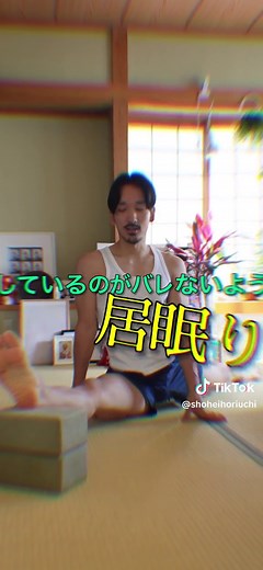 ストレッチ方法: 一日で開脚ができるようになる秘訣