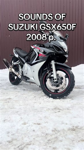 Top Speed of the 2008 Suzuki GSX650F Motorcycle