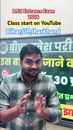 B.Ed Entrance Exam 2026 Class Start Now Teachers way #bed2026 #biharbed2026