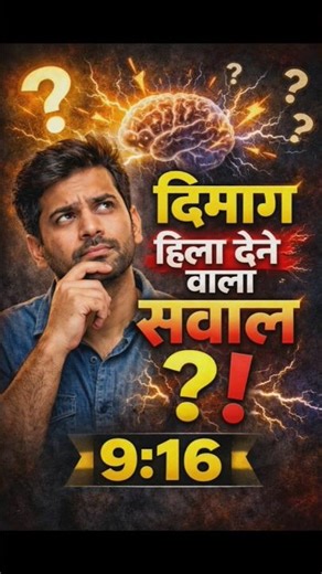 🤨Math Paheli || Mind blowing riddle || #Maths #easymaths #shorts #trending #viral #paheli #riddles