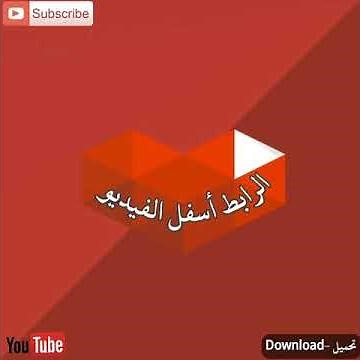 تحميل لعبه جاتا Gta 10 للكمبيوتر مجاناً الرابط أسفل الفيديو YouTube