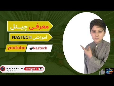 Introduction of Nas Tech my YouTube channel | Subscribe my Channel and join with us. Thank you.