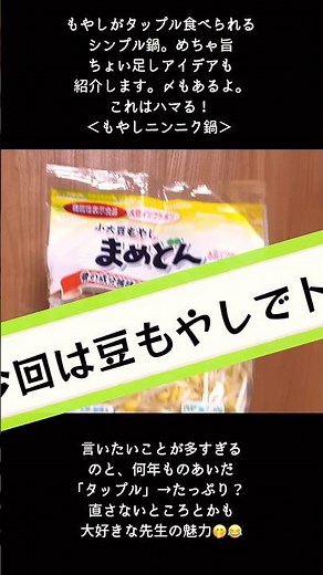 とにかくうまい、もやしニンニク鍋 料理研究家の奥薗壽子先生レシピ。後日つくれぽ投稿します！毎日食べたい、にんにく、冬、ビールに合う、ラーメンに。無限もやし鍋、経済的。材料少なめ、調味料塩だけ、つけだれ