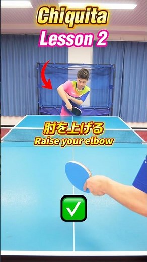 3ステップで完成！正しいチキータの打ち方✅🔥#shorts #卓球 #tabletennis #pingpong #乒乓球 #chiquita