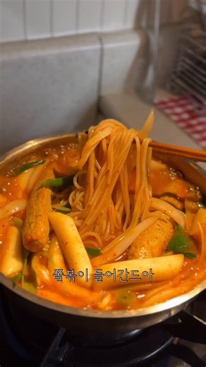 밥알이네 • AS밥R on Instagram: "- 오늘의 술 안주는 쫄볶이 임미다🌝 밥알이 계정을 하기 전에 다른 이름으로 했던적이 있는데 그때 진짜 밤마다 안주 찐~하게 차려서 술마셨더니만 살이 미친듯이 쪘었거든요? 근데 지금 그 길을 다시 가는중인 것 같아요 ㅎ 나 진짜 담주부터 러닝 다시 시작할거얌🥲 그니까 오늘이랑 내일 까지는 풀어놓고 열심히 음식을 박살내보게쓰🔥 ❇️ 쫄볶이 레시피 ❇️ 📋 재료 : 밀떡, 쫄면, 어묵, 대파, 양파 📋 양념 : 고추장 1.5T, 고춧가루 1T, 간장 2T, 소고기다시다 1T, 설탕 2T, 굴소스 1T, 후추 톡톡 1. 물 400ml 강불에 올리고 떡을 먼저 넣어주세요. 2. 양념을 전부 다 넣고 끓여주세요. 3. 살짝 끓기 시작할 때 어묵, 쫄면 넣어주세요. 4. 팔팔 끓으면 양파, 대파 넣어주세요. 5. 팔팔 끓이다가 중불로 줄이고 살짝만 국물을 졸여주면 완성! ➡️ 국물 양에 맞춰서 먹고싶은 만큼 떡, 쫄면을 넣어주세요. ➡️