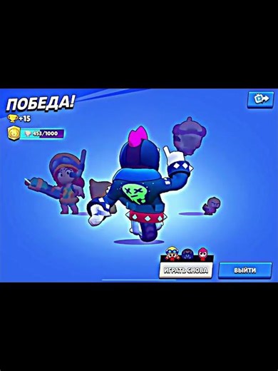 Edit sty #edit #brawlstars