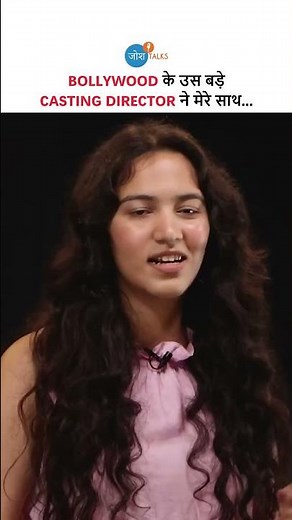 Bollywood का Casting Scam | Ruchika Lohiya | ‪@JoshTalksShorts‬#joshtalksshorts #shorts