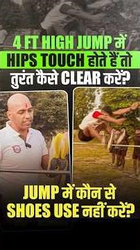 RPF Constable High Jump || Bihar Police Physical #highjump2