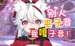 【呜米】弹幕：别人是夹子 你是嘎子！_哔哩哔哩_bilibili