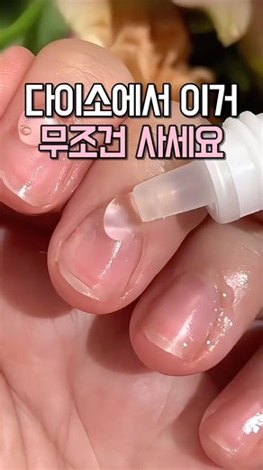 역대급 손톱관리 비법