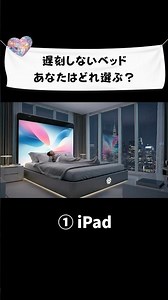 【ASMR】遅刻しないベッド?!3択でどれにする？ #notalking #寝ながら聞ける #癒し #aiasmr #ファンタジー #睡眠用 #relaxing #寝ながら聞ける