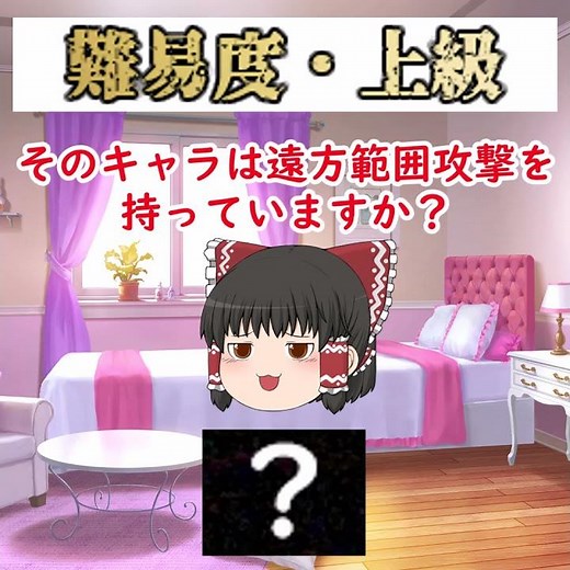 にゃんこ大戦争版アーキネータークイズ【上級】【7問目】