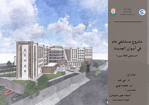 hospital project - Asmaa Omer