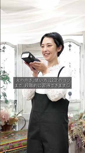 ストロボ初心者さん必見！！