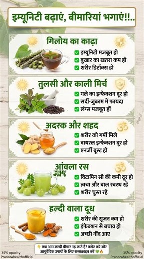 Immunity Weak? Try These 5 Ayurvedic Drinks Daily 🌿 #immunityboost #weakness #ayurveda #natural