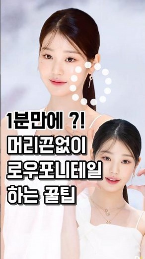머리끈 없을때 머리 머리묶는 방법 ( 이 방법 아시는 분 ?!) #셀프스타일링 #헤어꿀팁 #hairstyle #hair