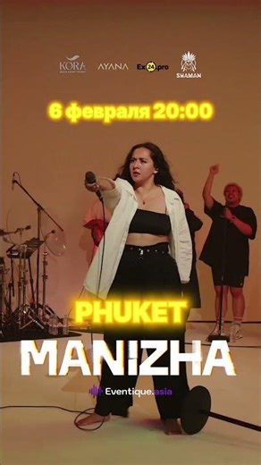 MANIZHA live in Phuket 🔥