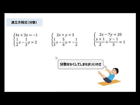 [Simultaneous Equations] A step-by-step explanation of how to solve calculations involving fracti...