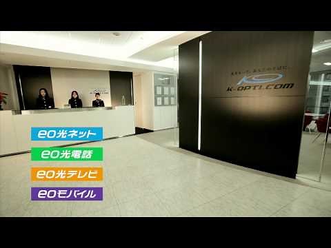 ケイ・オプティコム CM 30秒 × 5パターン