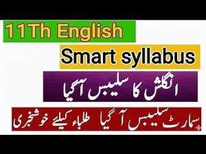 Smart Syllabus For 1st Year English | 11 class smart Syllabus | 1st Year English New book