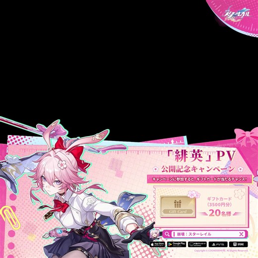 【結果発表】イベントは終了しました。ご参加いただきありがとうございました。見事当選された皆様、おめでとうございます！当選者様は、2026/06/04 11:00 (JST)までにGoogleフォームにて必要な情報をご記入ください。ご記入いただいた情報は賞品配布にのみ使用されます。当選者リストは、リンクの下よりご確認いただけます。https://t.co/G7hMfzGP0J🏆 **当選者リスト**@ xik**don@ Chs***ueveGamer@ kyl***ayo@ Shrx*e_@ Tim***Ellen@ Lar***ne@ hoyo**ra@ Giv***_ayuwoki@ bata**on@ tok***kikireji@ aya***a_heiwa@ eva***tacia@ bewe**94@ Kut***nKuuu99@ dont**n05@ yas***_naopy@ Sak***ku137673@ ana***ayanaya08@ _sa**i_cosplay@ otan**kaki