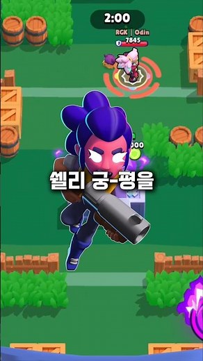 Can Wendy survive Shelly's Super-Attack combo? [Brawl Stars]