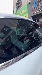 ‎#تظليل #سيارتك #مشغول #على #الأصول #للحجز #والاستفسار #على Tel: 065545006 @specialadditionllc ——- ‏SPECIAL ADDITION ‏Location: https://goo.gl/maps/vc3NbCAWAFML35o29 | Special Addition Car Accessories