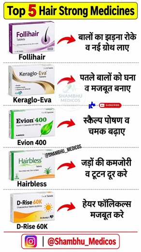 Top 5 Hair Supplements 💊 | Follihair, Keraglo-Eva, Evion 400, Hairbless & D-Rise 60K | #shorts