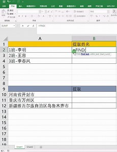 find函数