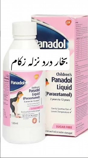 Panadol Syrup Uses | Paracetamol Syrup for Fever, Pain Relief & Kids Dosage Guide
