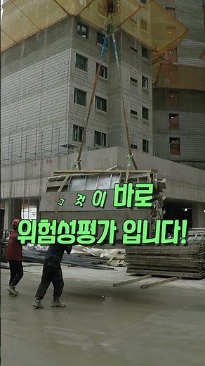 쉬운 위험성평가 중대재해처벌법 대비 플랫폼 "함께"